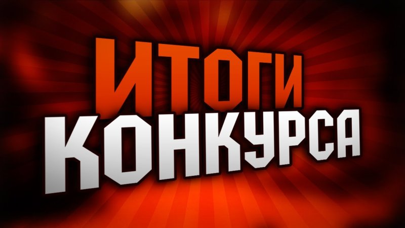 Итоги межрегионального конкурса видеороликов на иностранном языке, посвященном 650-летию г.Кирова