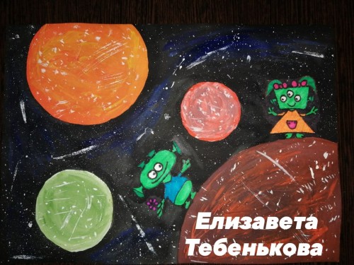 Космос твоими глазами