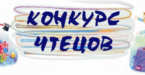 Итоги межрегионального конкурса