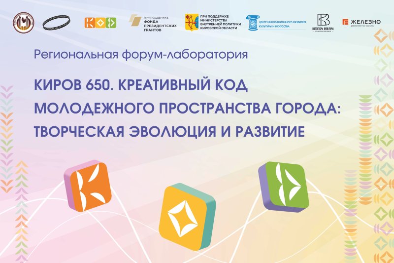 Будущее начинается в Школе креативных индустрий Вятского колледжа культуры