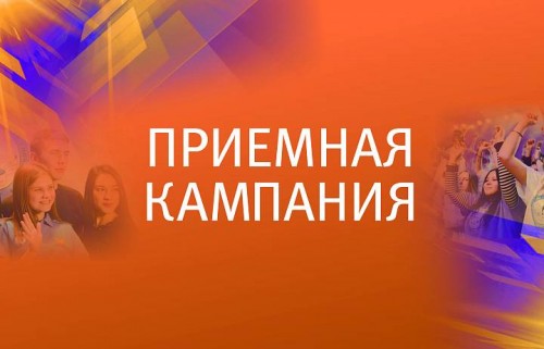 Приемная кампания в Вятском колледже культуры