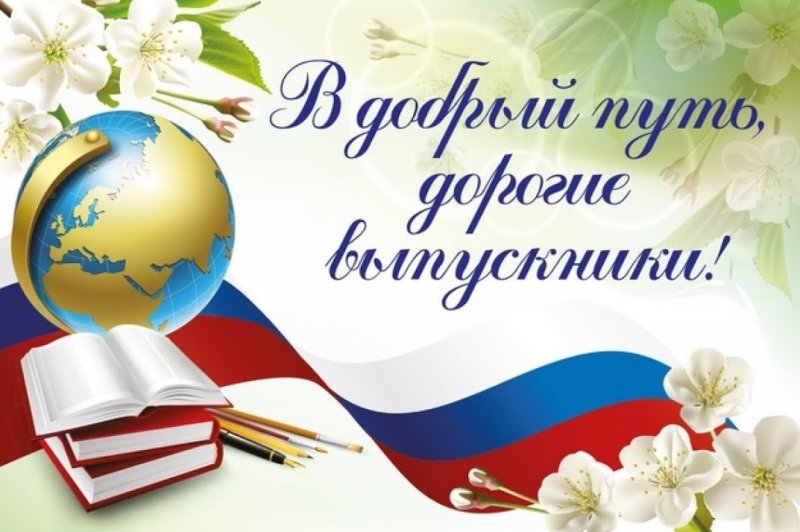 Дорогие выпускники  Вятского колледжа культуры!