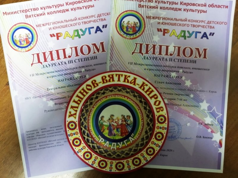  «РАДУГА» – территория талантов!