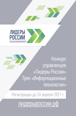 Лидеры России!