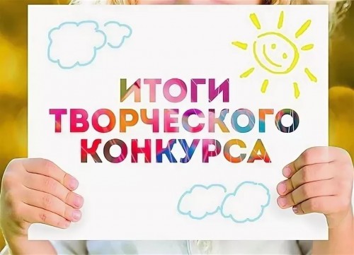 Итоги конкурса «Загадки юмора»