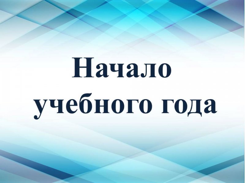 О порядке начала 2020-2021 учебного года в КОГПОАУ «Вятский колледж культуры»