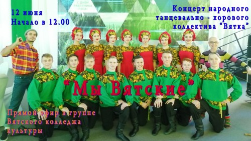 С Днем России!