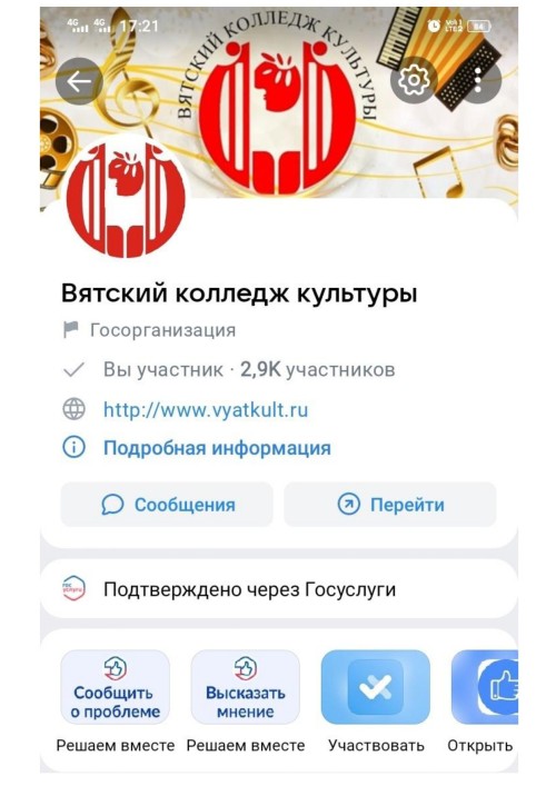 «Сообщить о проблеме» и «Высказать мнение»