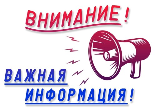 ВНИМАНИЮ СТУДЕНТОВ!