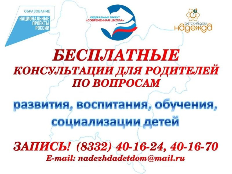 В Кирове для родителей функционирует центр психологической помощи