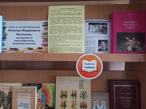 Подарок колледжу!