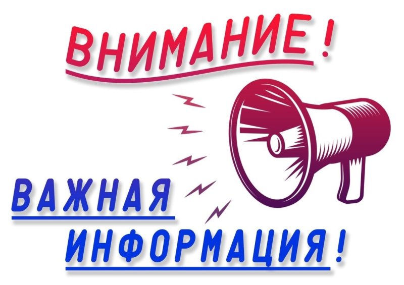 ВНИМАНИЮ СТУДЕНТОВ!