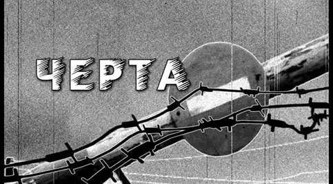 Урок-встреча