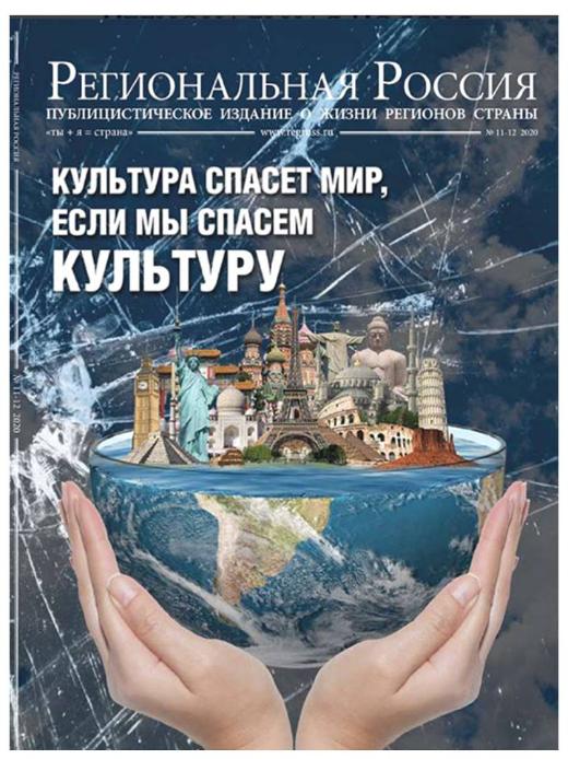 На страницах специального выпуска журнала опубликован материал  «Вятский колледж культуры – территория творчества»