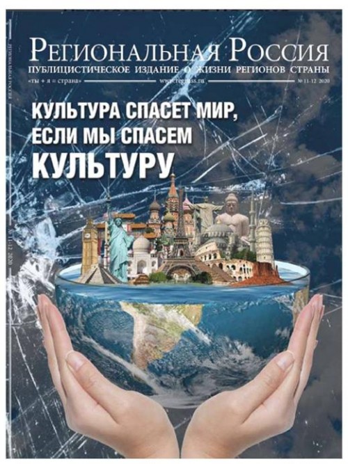 На страницах специального выпуска журнала опубликован материал  «Вятский колледж культуры – территория творчества»