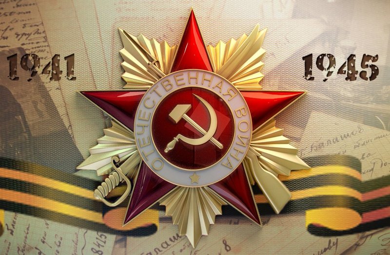 Победой кончилась война