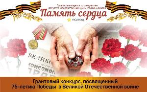 Память сердца