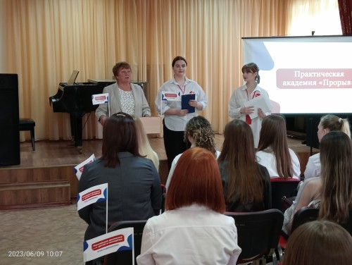 Практическая академия «Прорыв»